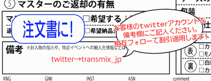 twitter_waribiki